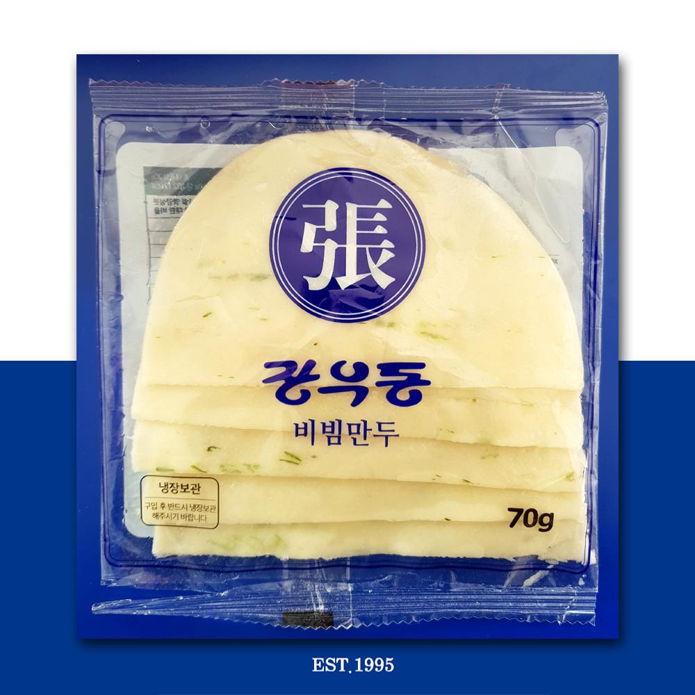 장우동 비빔만두 10봉(50장) / 직접생산 대구 납작만두 / 냉장 비건 개별포장