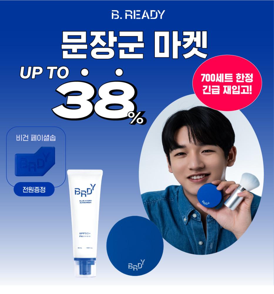 [문장군 마켓] 찍먹 세트(선크림 1EA+파우더1EA+비건솝1EA 증정)(파운데이션 추가구매자는 4/19일 이후 발송됩니다.)