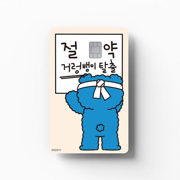 진토니 - 허언증