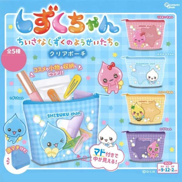 시즈쿠짱 클리어 파우치 가챠