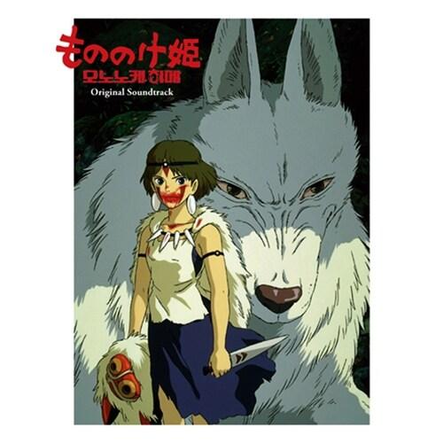 모노노케 히메(원령공주) O.S.T. [재발매]