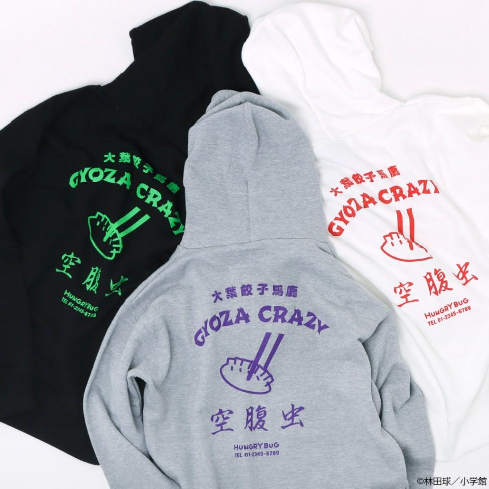 ドロヘドロ 空腹虫パーカー-ナタリーストア