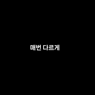 ⚡단, 1번의 구매로 학생부 준비 완료 ⚡