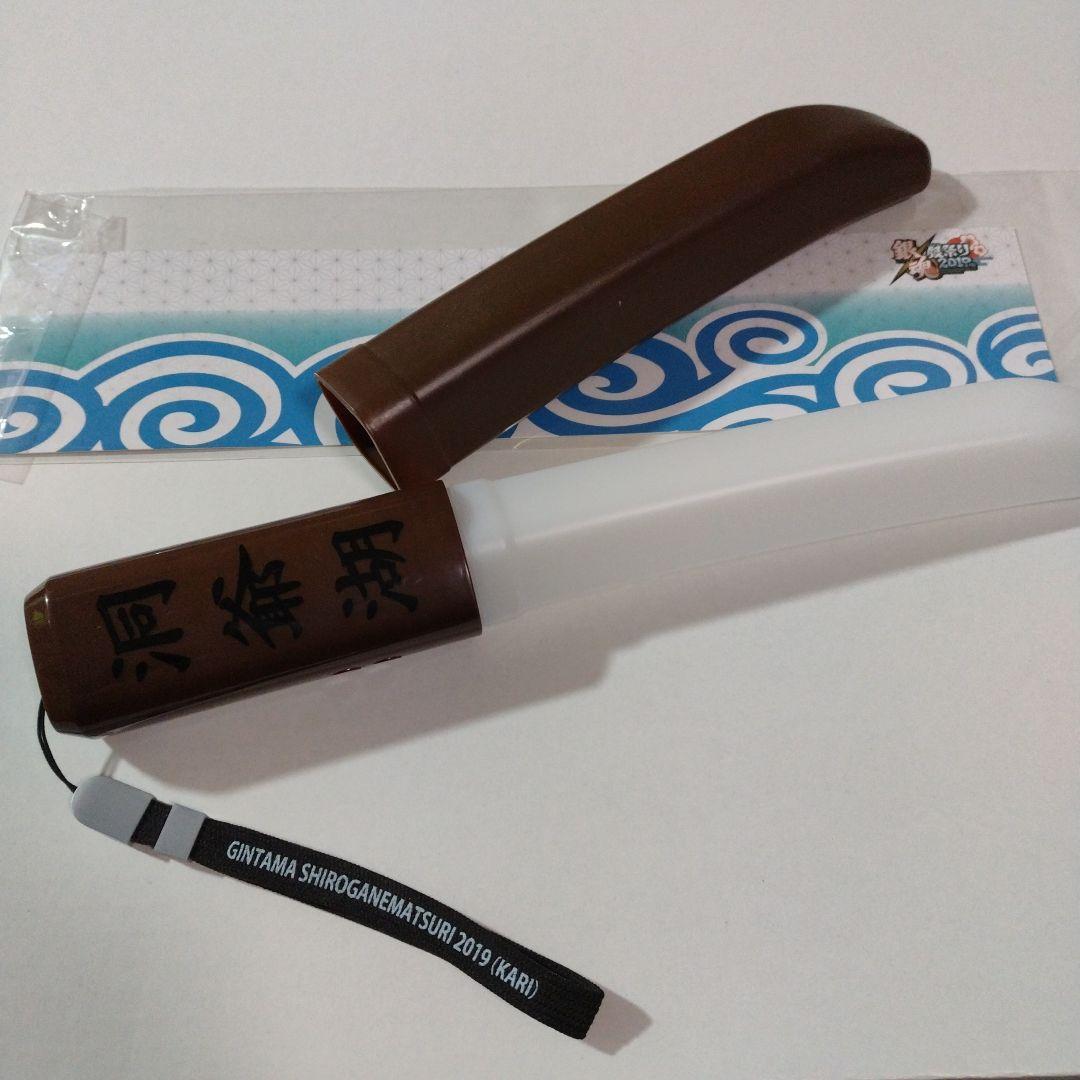 銀魂　銀祭り2019（仮）銀さんの木刀ペンライト