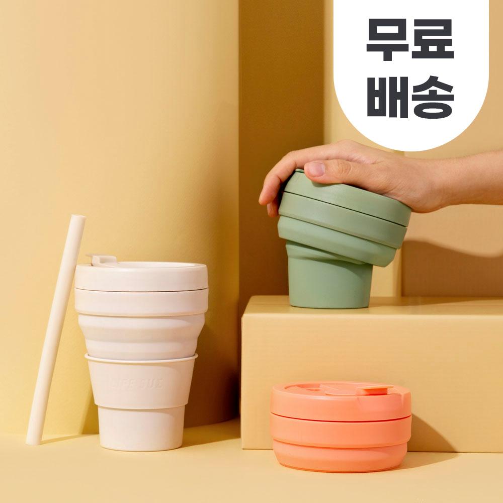 [무료배송] 라이프썸 접이식 실리콘 텀블러 475ml (LFS-KS04) 3종 택1