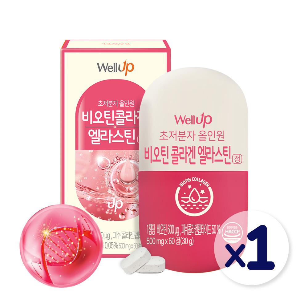 로엘 웰업 비오틴 콜라겐 엘라스틴정 (500g x 60정) 1박스