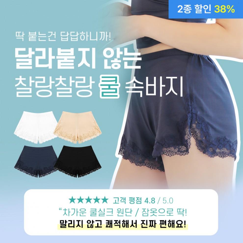 쿨실크 레이시 속바지 2종