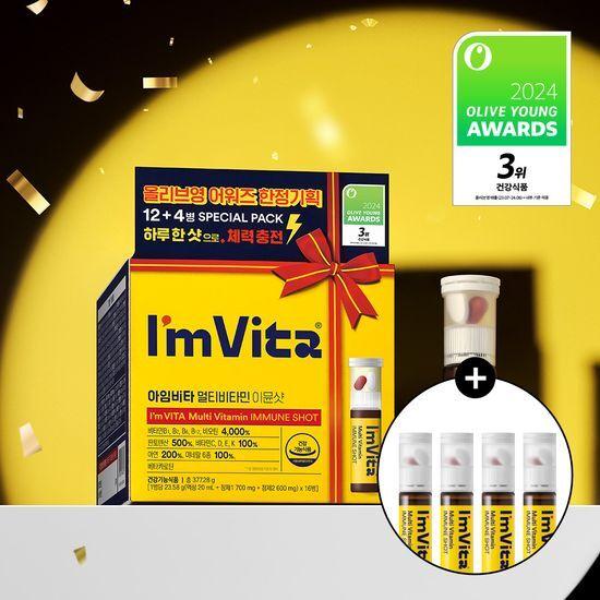 [2024 어워즈/12+4입] 아임비타 멀티비타민 이뮨샷 12입 한정기획 (+4입 증정) (16일분)