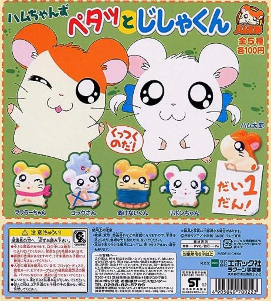 방가방가 햄토리 자석