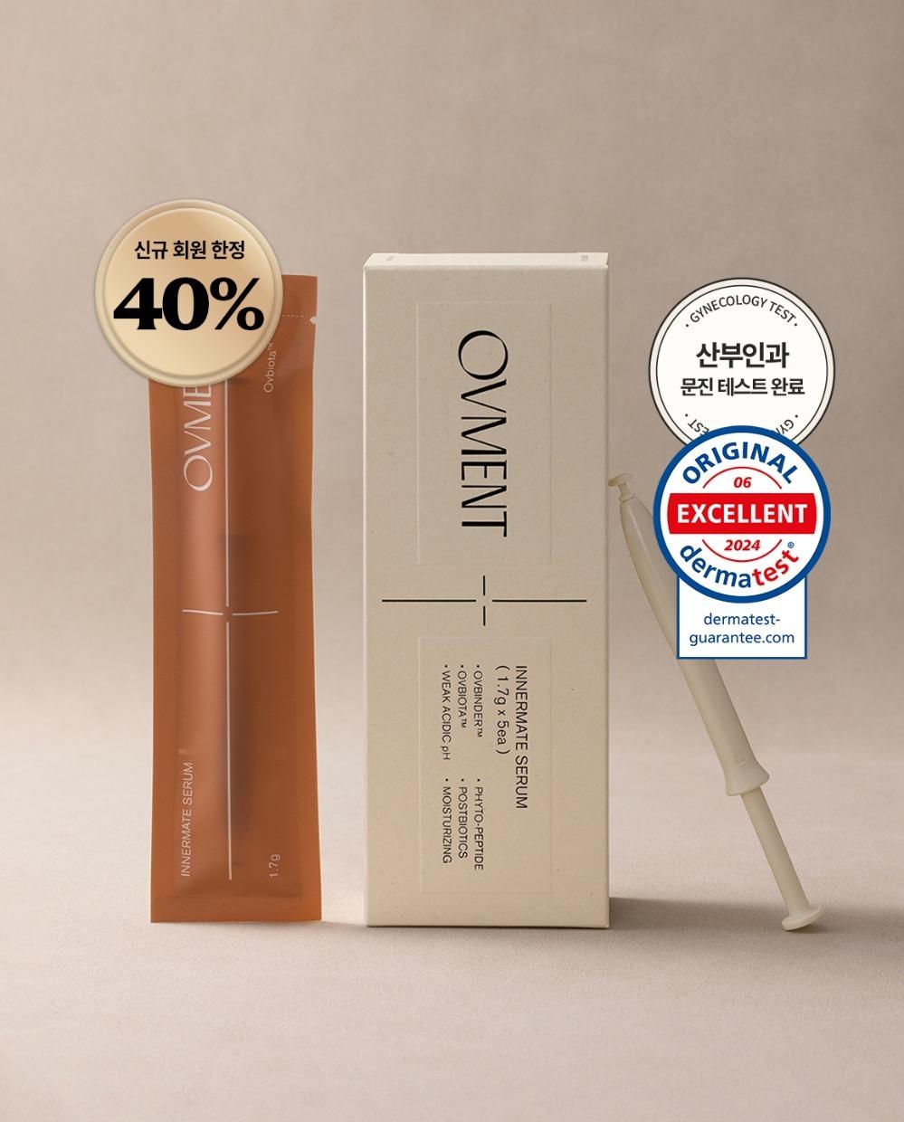 이너메이트 세럼 (1.7g*5ea) [최대 35%할인]