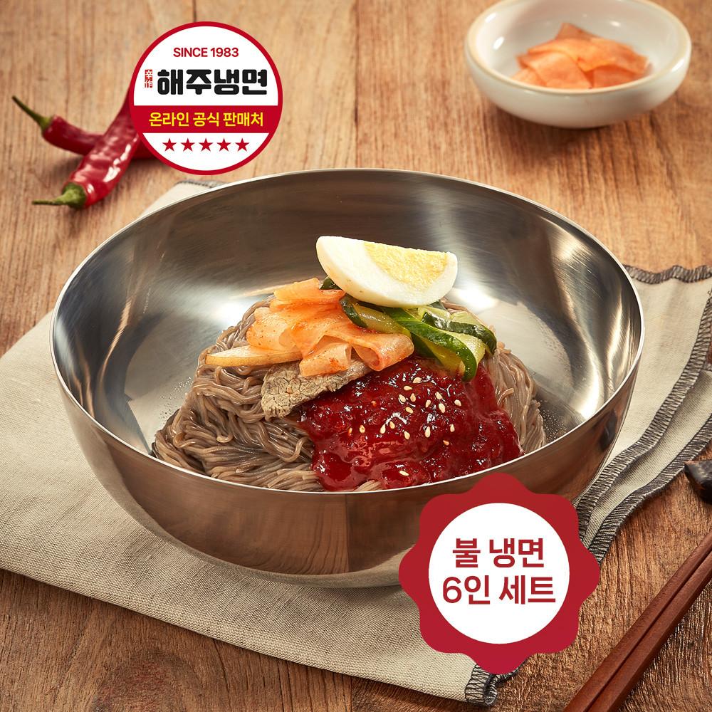신천해주냉면 6인분 매운 불 비빔냉면 함흥냉면 물냉면 평양냉면 밀키트 세트 [원산지:상세설명에 표시]
