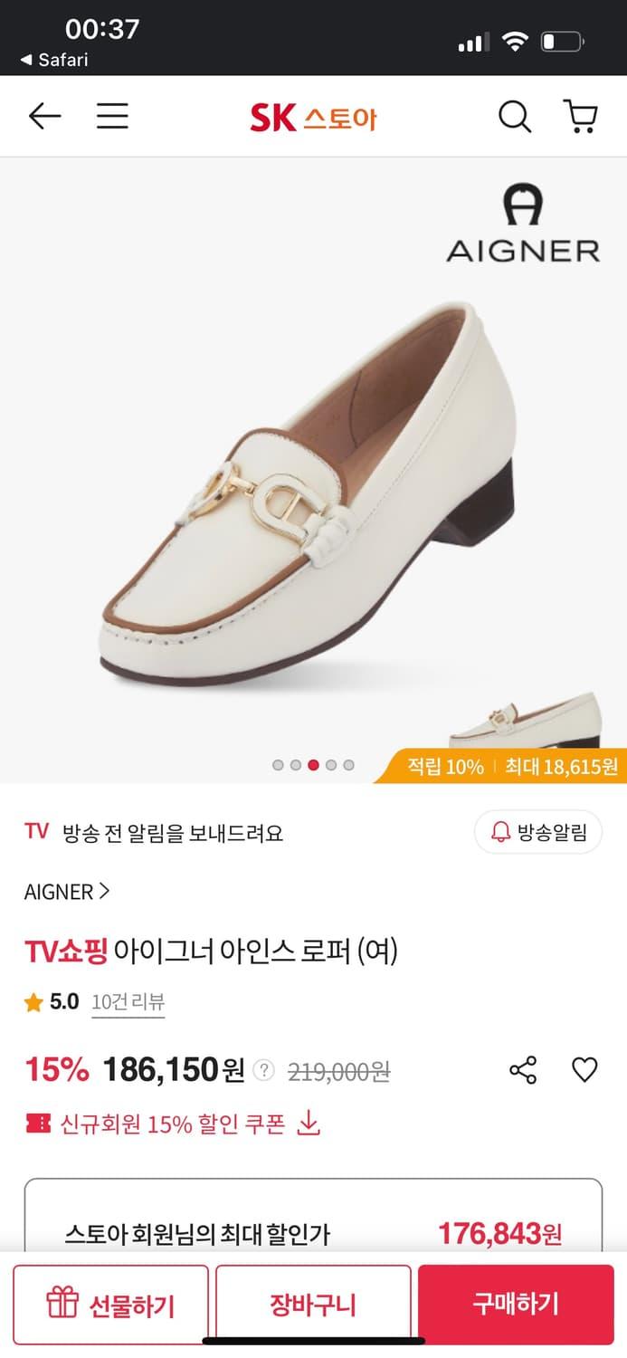 아이그너 올드머니룩 로퍼  | 후루츠패밀리