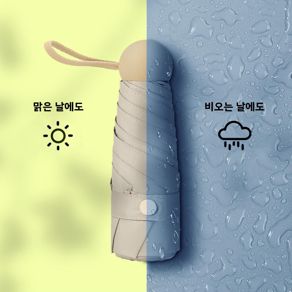[30%할인❣️케이스증정!/초경량] 동글 접이식 초경량 휴대용 파우치 5단 양산 장마 미니 우산 7color