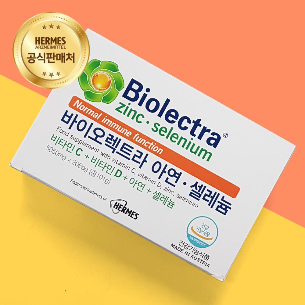바이오렉트라 이뮨 아연 셀레늄 비타민D 20포 : idcmall