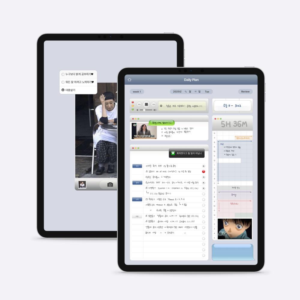 2025년 굿노트 스터디플래너 공스타 고등학생 공부 다이어리 디지털 플래너