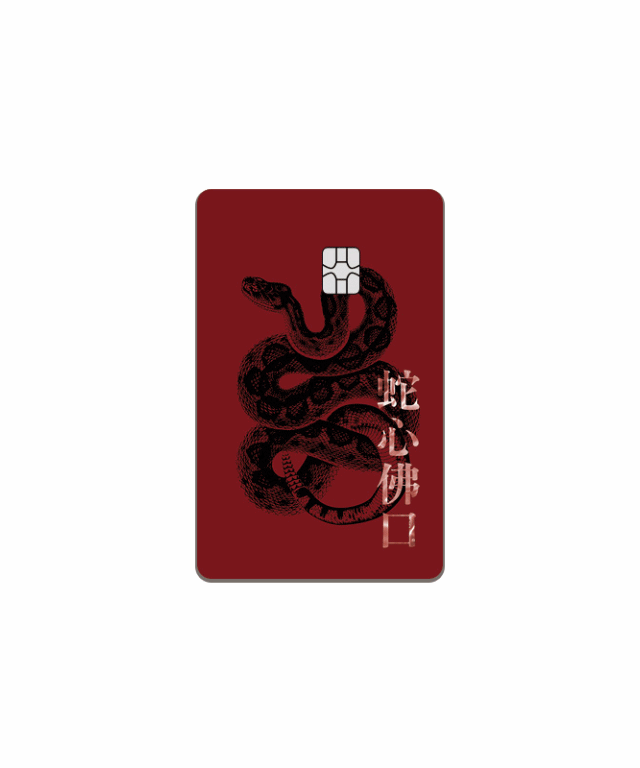 [아르토르 카드스킨] 사심불구 동양풍 오리엔탈 자체제작 카드 스킨 프로텍트스킨 보호 필름 신용카드 체크카드 카드 꾸미기 스티커 카드스티커