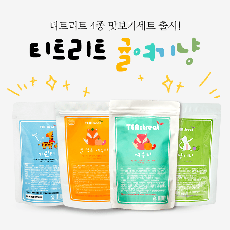 귤여기냥 세트 + 보틀 500ml 증정