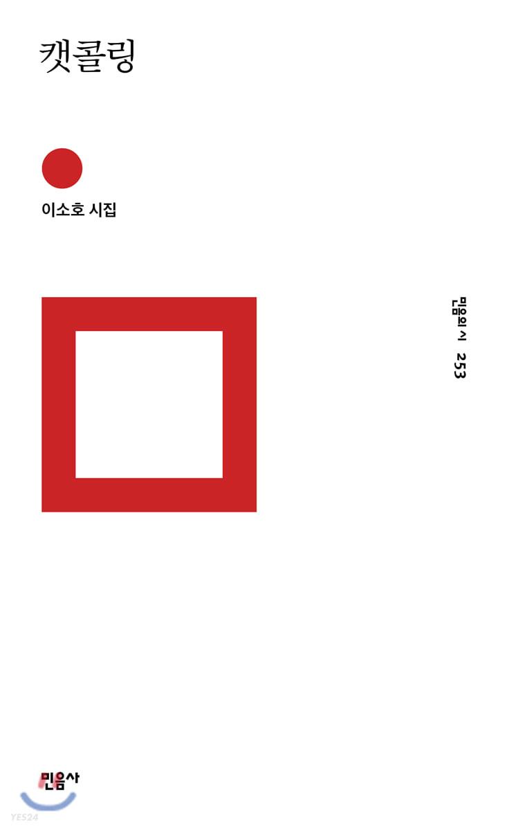 캣콜링