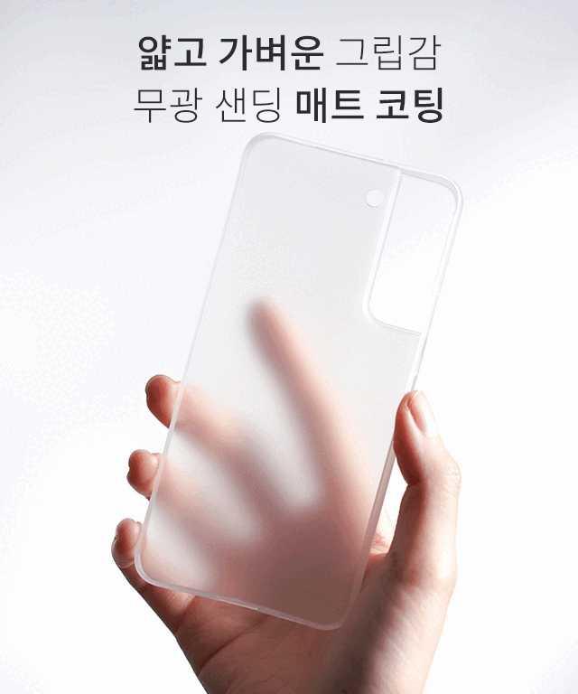 당일출고🚀반투명 슬림 하드케이스 슬림핏 전기종 스키니 매트 케이스 지문방지 초박형 아이폰14 13 12 11 7 8 SE2 SE3 미니 프로 맥스 갤럭시 S22 울트라 플러스 S21 노트20 울트라