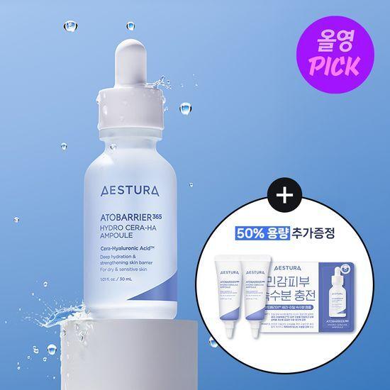[50%용량증정]에스트라 아토베리어365 세라-히알 속수분 앰플 30ML+15ML 기획