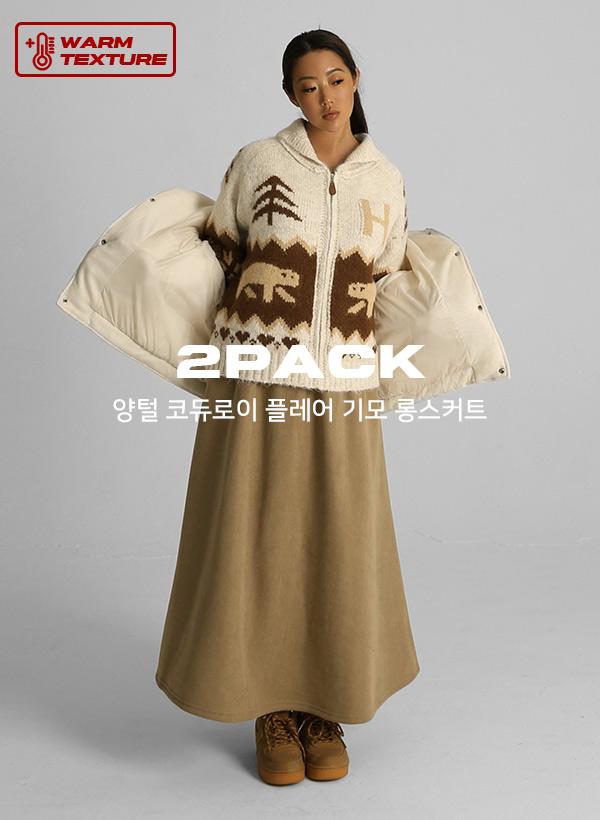 [2PACK] 25FW 양털 코듀로이 플레어 기모 롱스커트