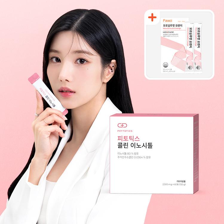 [~74% 할인] 피토틱스 콜린 이노시톨/옐로우 특가(+사은품)