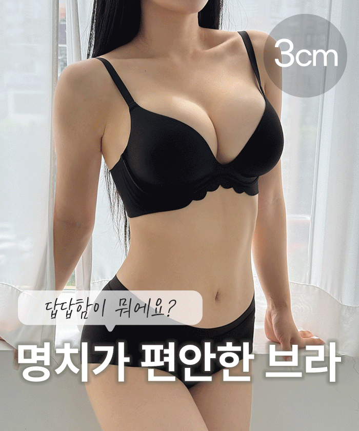 [자체제작] 명치 브라