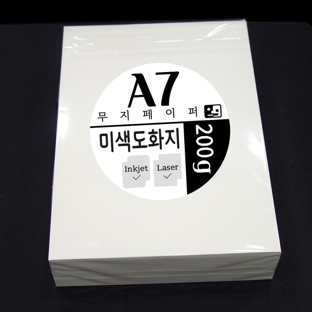 A7 미색 도화지 200g 켄트지 무지 100매 A7 재단 용지 종이