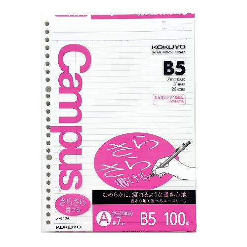 [루즈리프속지] 고쿠요 바인더 속지 B5 26공 코넬노트 7mm (846A)