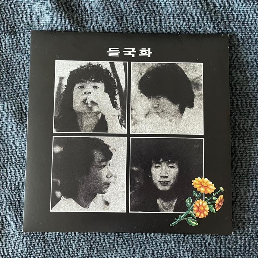 들국화 1집 LP 재반