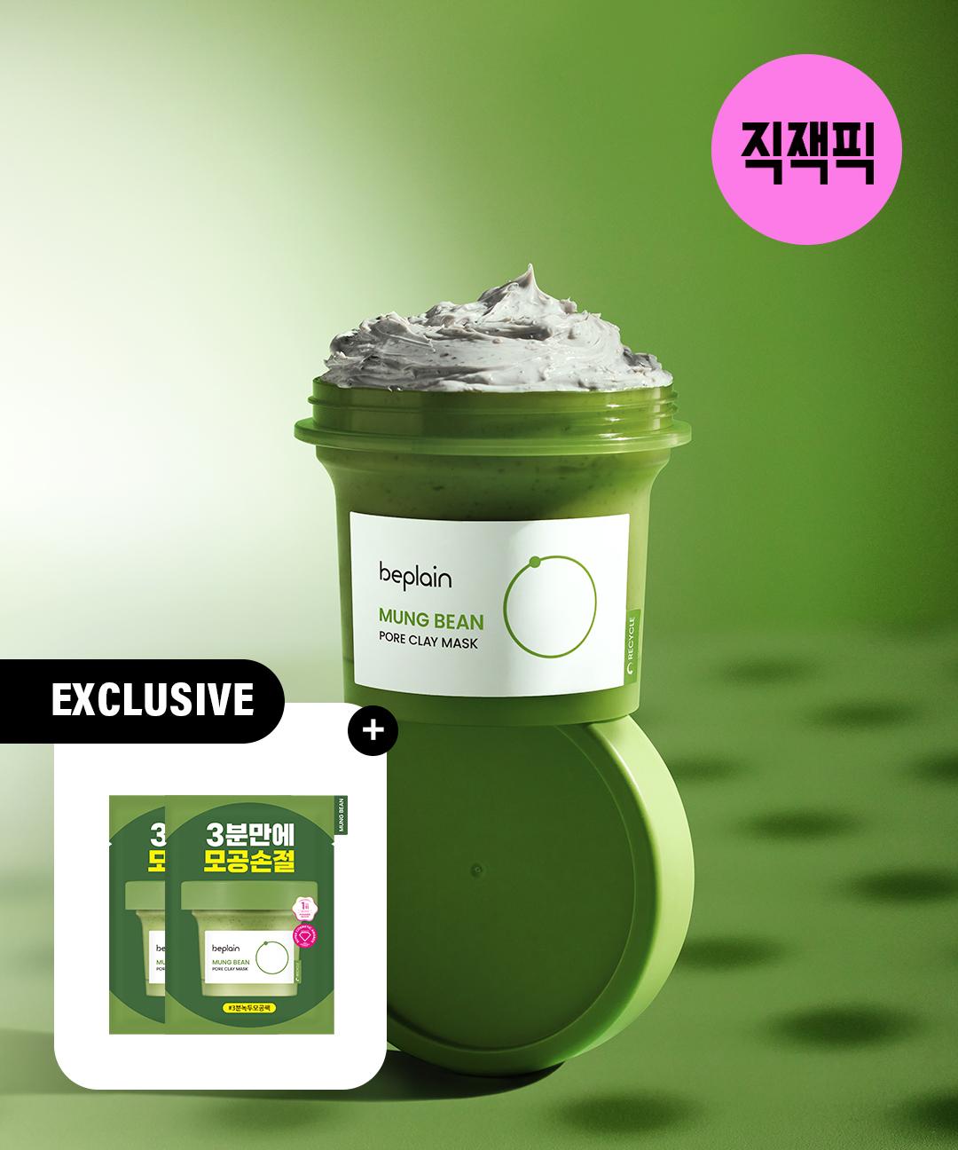 비플레인 ★24ml증정★녹두 모공 클레이 팩 120ml