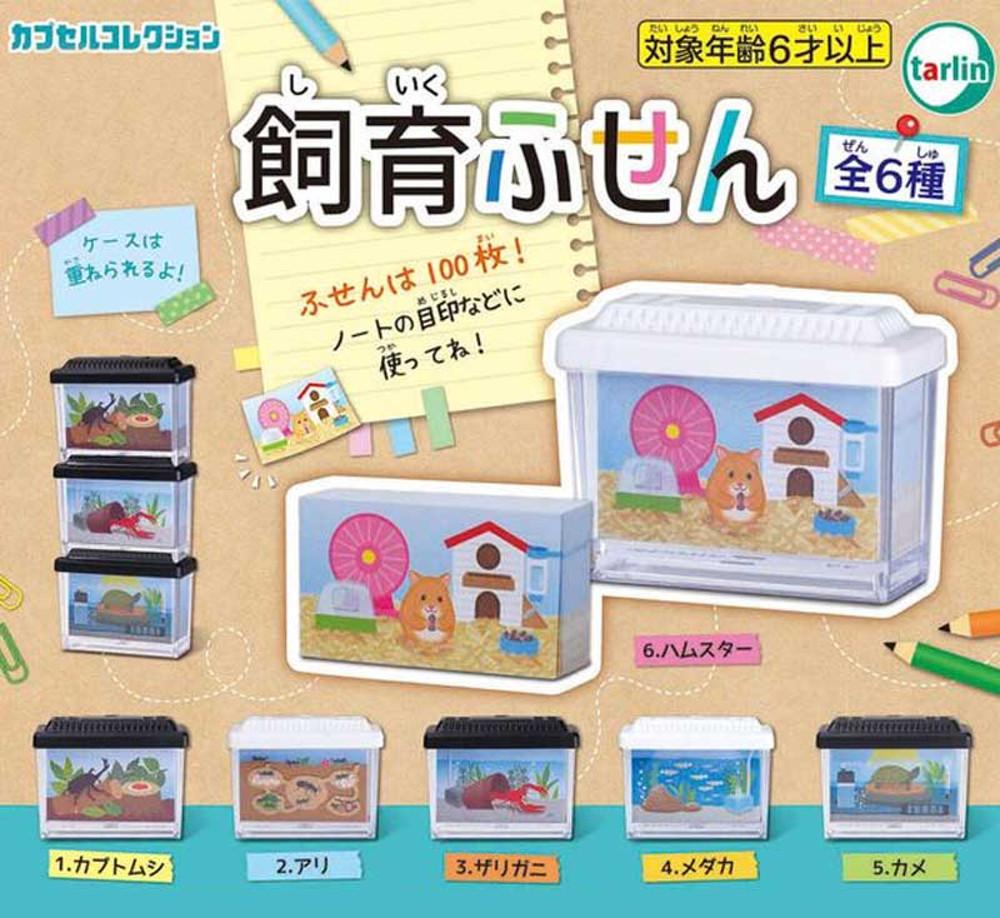 [타린] 사육통 채집통 케이스  6종 낱개                                 탈린 일본 가챠 미니어처 캡슐 채집망