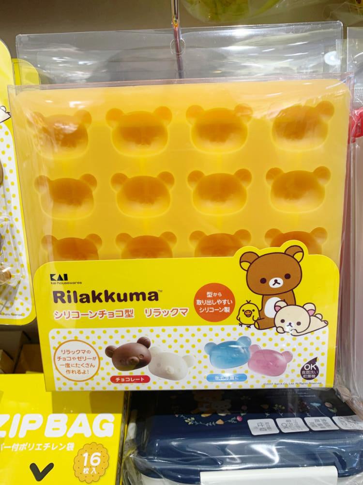 카이 리락쿠마 실리콘 아이스/초콜릿틀 옐로우