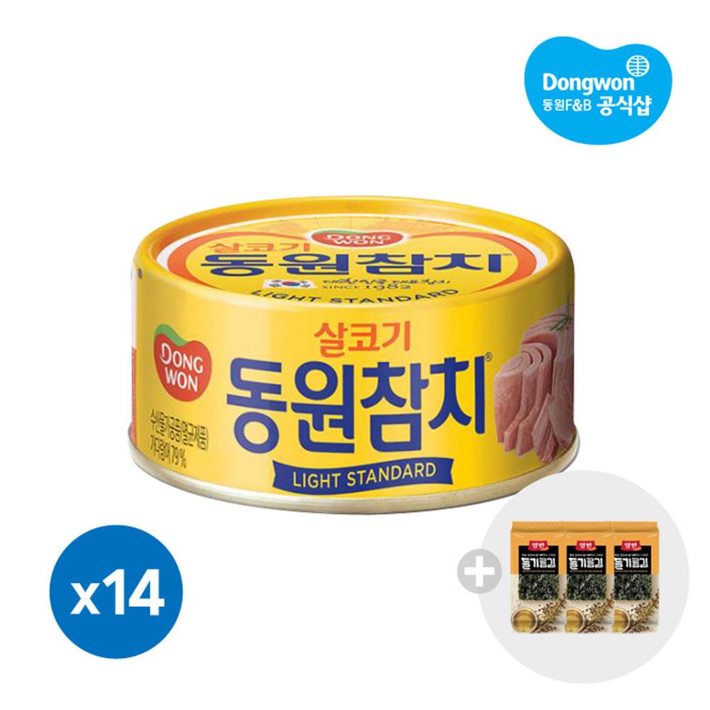 동원참치 라이트스탠다드 통조림 85g 14캔 + 들기름김 식탁3P(10매)증정 [원산지:상세설명에 표시]