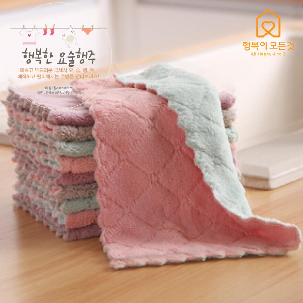 [20+5] 행복한 요술행주 극세사 주방 행주 소10매