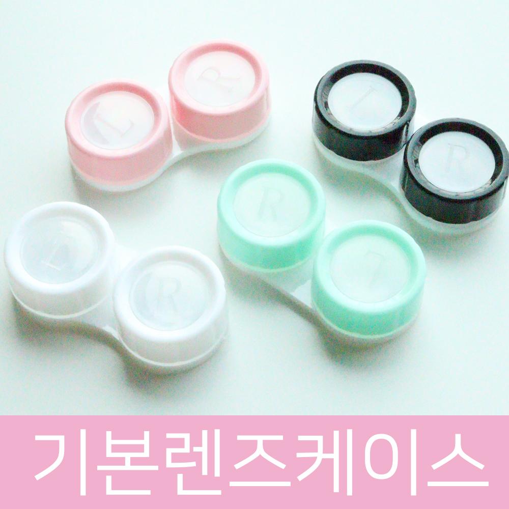 [샤샤] 기본렌즈케이스 고급 소프트렌즈통 휴대용 여행용 10+1