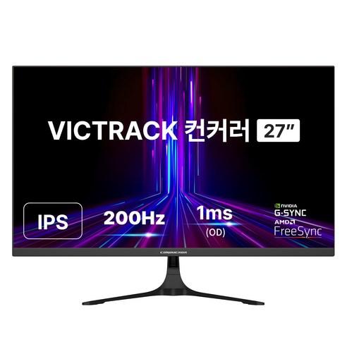 빅트랙 FHD 컨커러 200Hz 게이밍 모니터