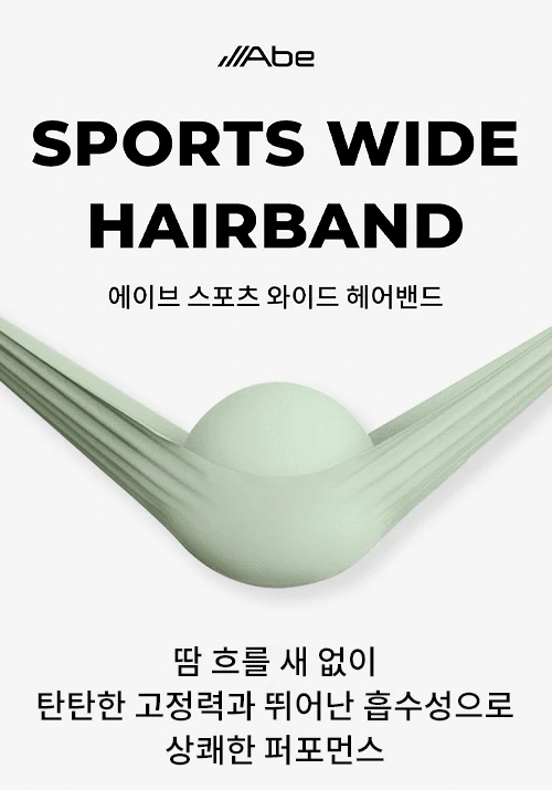 스포츠 와이드 헤어밴드 - 4color