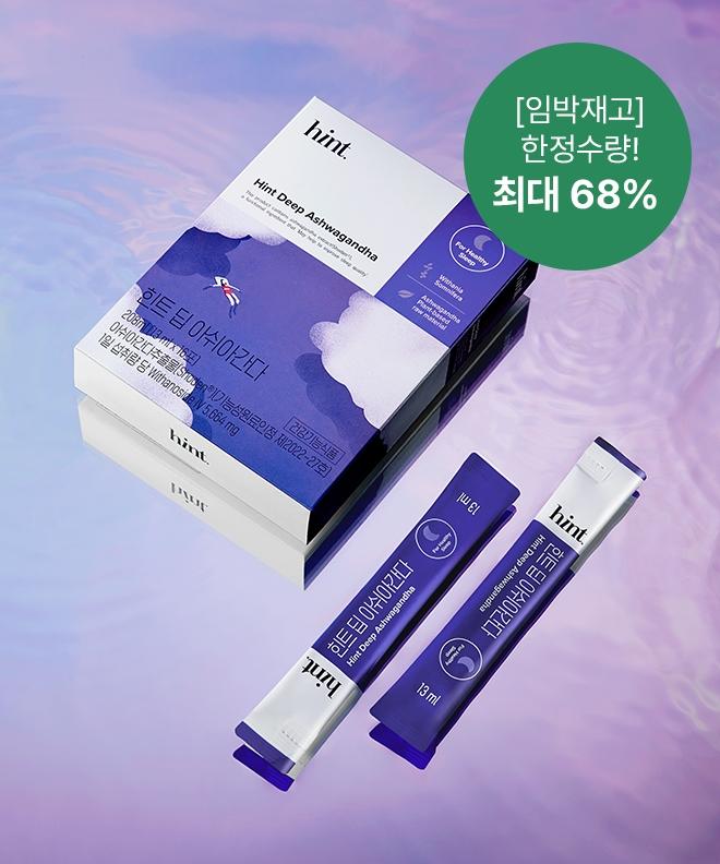 [쉿! 비밀링크]힌트 딥 아쉬아간다