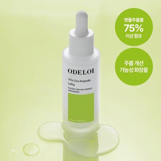 오드로이 75퍼센트 시카 앰플 로프디 50ml