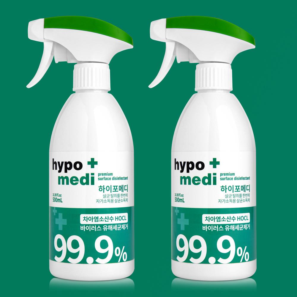 하이포메디 500ml x2개 뿌리는 소독제 코로나 살균소독수 살균 스프레이 차아염소산수