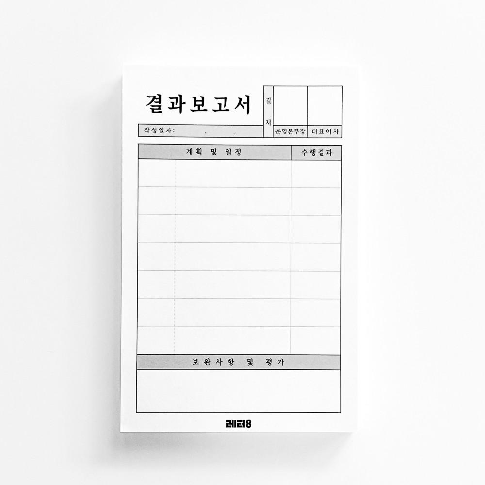 결과보고서 떡메모지
