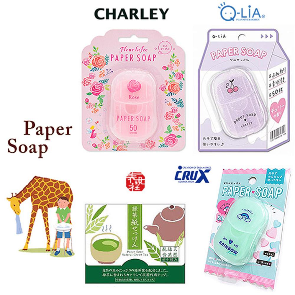 휴대용 종이비누 33종 (챠리, 큐리아, 효겐, 크럭스)