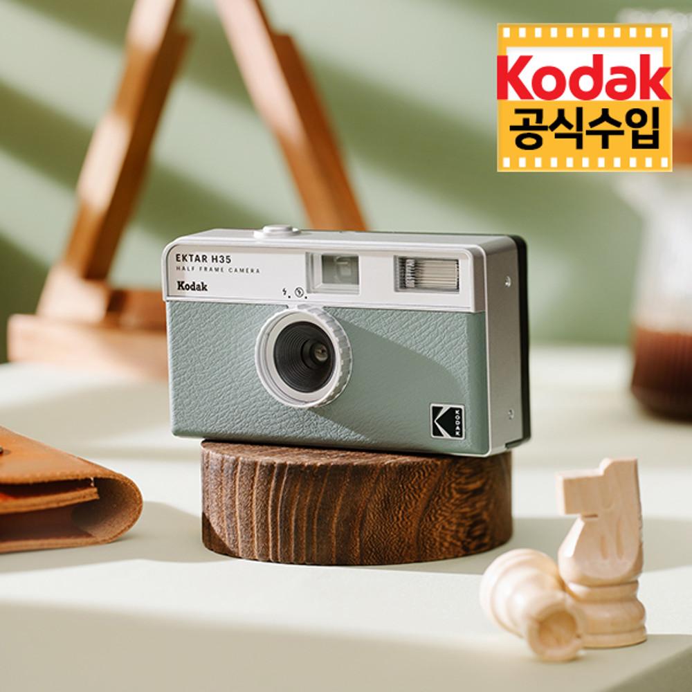 코닥 H35 하프 카메라 Sage 필름 카메라