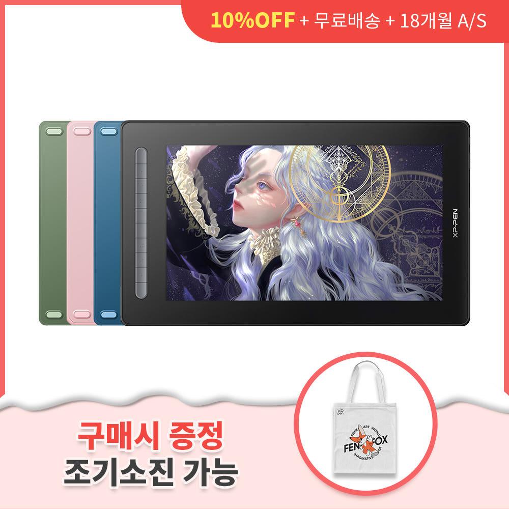 XPPen 엑스피펜 Artist 16 2세대 액정타블렛(약 15.4인치)