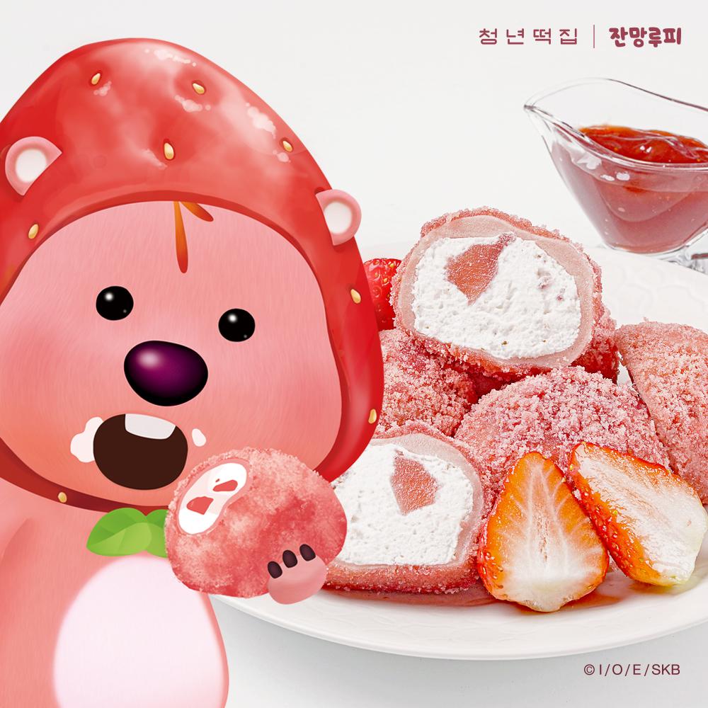 [기분 좋은하루] 해-삐! 상큼한 딸기가 그대로 쏙! 잔망루피 딸기크림떡