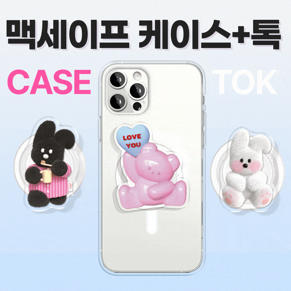● 맥세이프 케이스 + 맥세이프 TOK SET 모음전