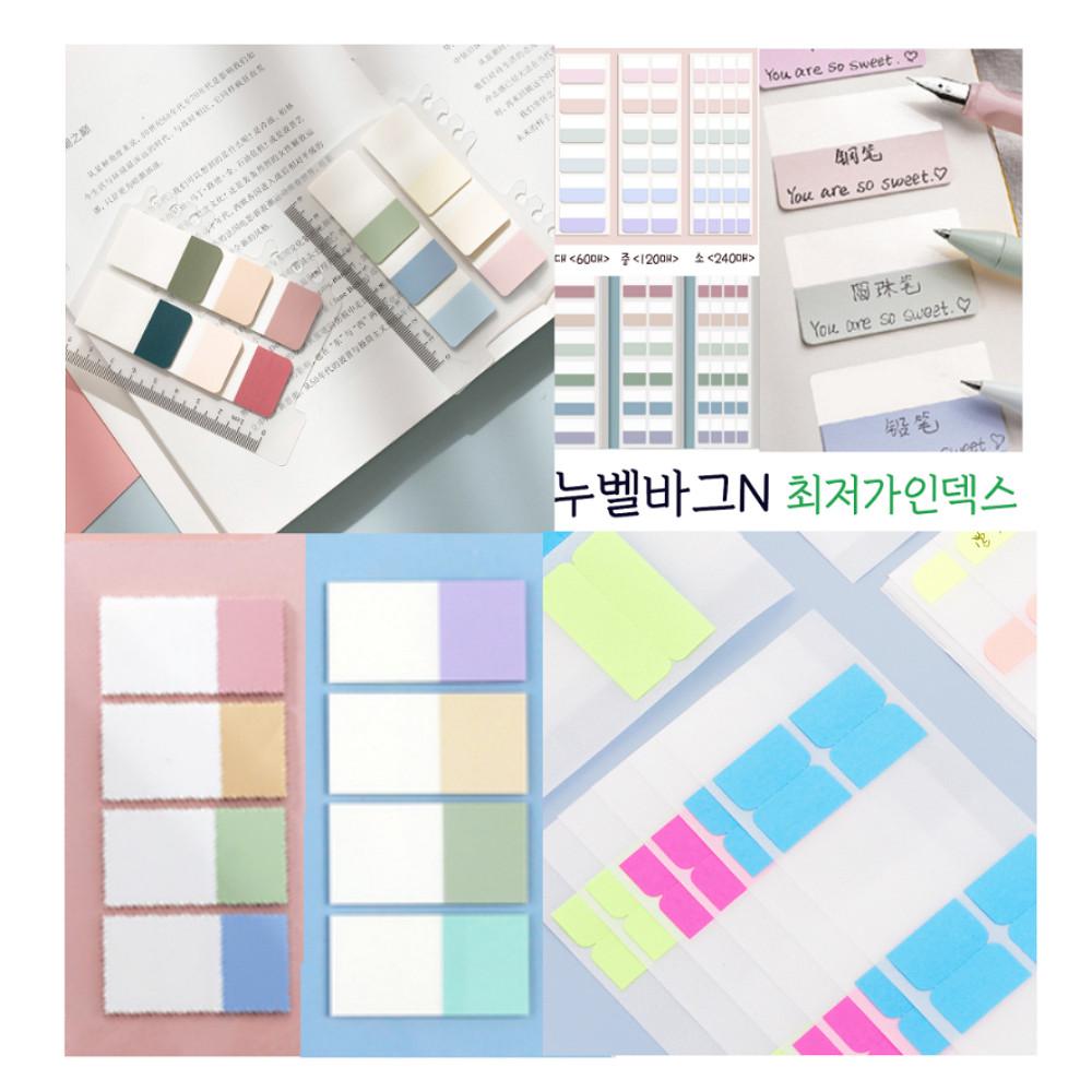 인덱스 스티커 메모지세트 반투명 투명 점착식 서류 문서 분류 컬러 단단한 인덱스