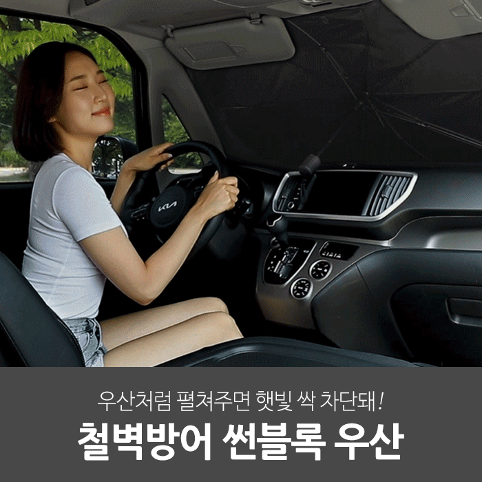 일상공감 철벽방어 썬블록우산