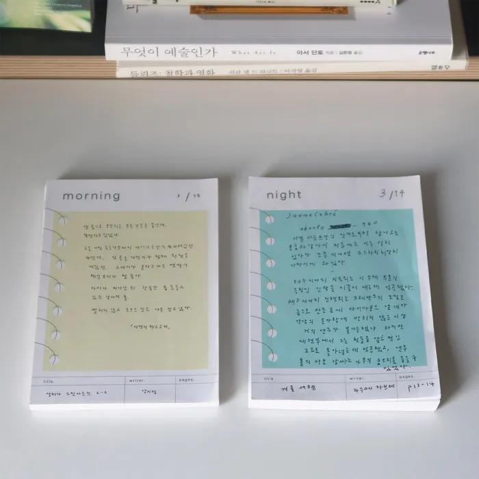 [memo] 필사 morning, night